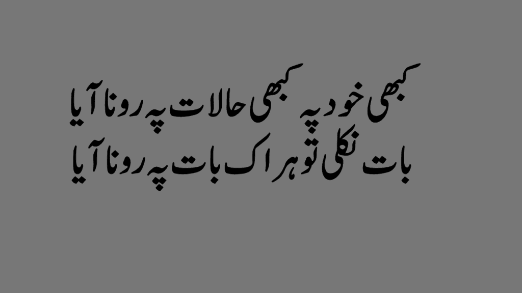 Heart Touching Deep Urdu Poetry 2026 | Dard Bhari & Emotional Shayari Collection