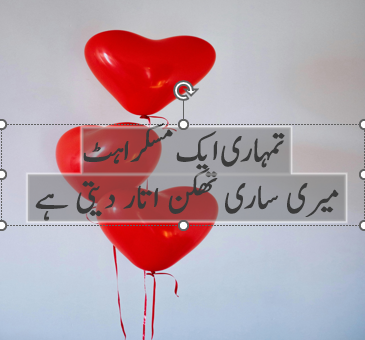 2 Line Urdu Love Shayari for Girlfriend | Romantic Poetry