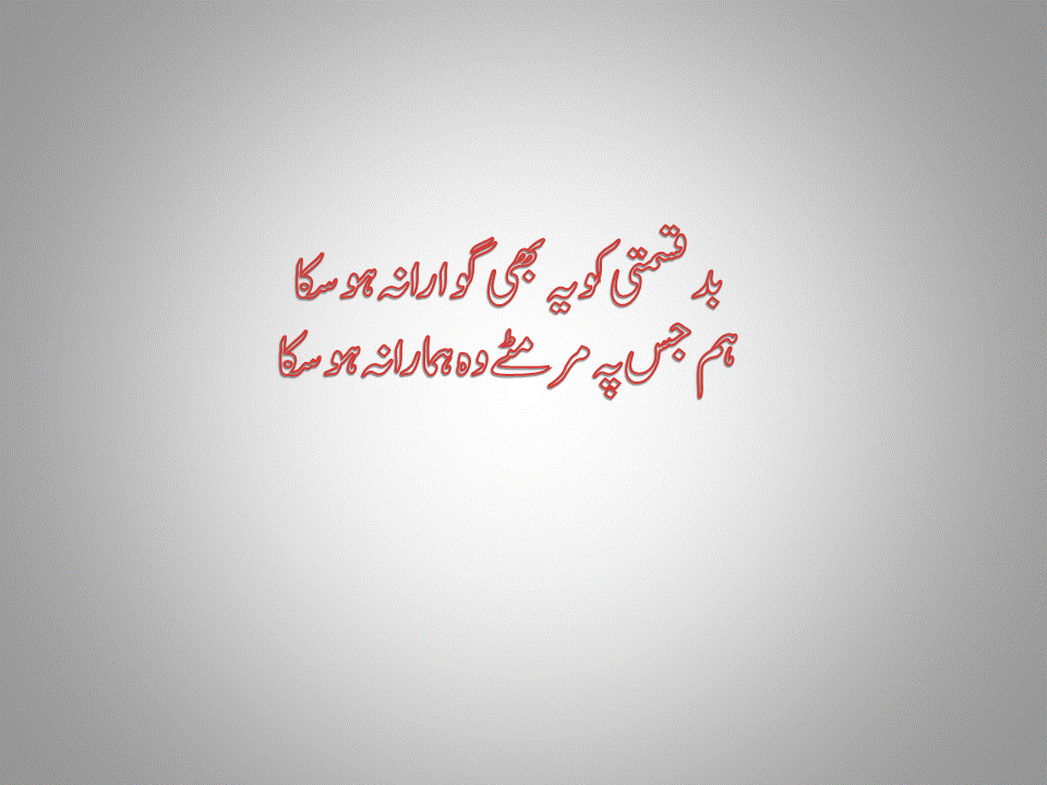 heart touching shayari