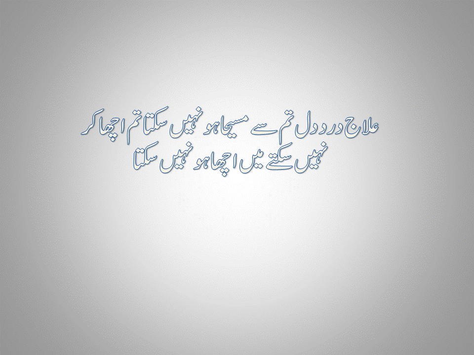 one sided love poetry urdu