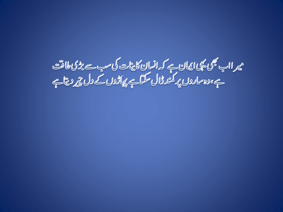 Deep Urdu Quotes About Life by Ashfaq Ahmed from Zavia book