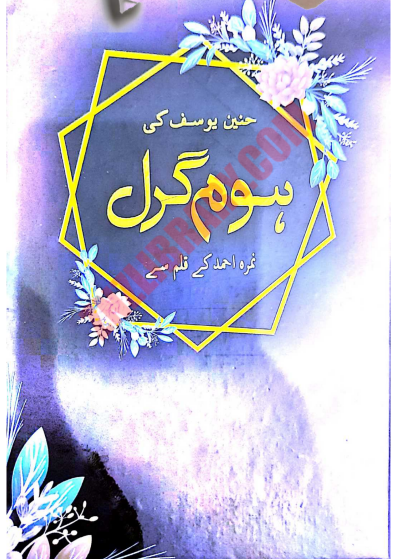  Home Girl Novel by Nimra Ahmed PDF Download & Latest Episode Review