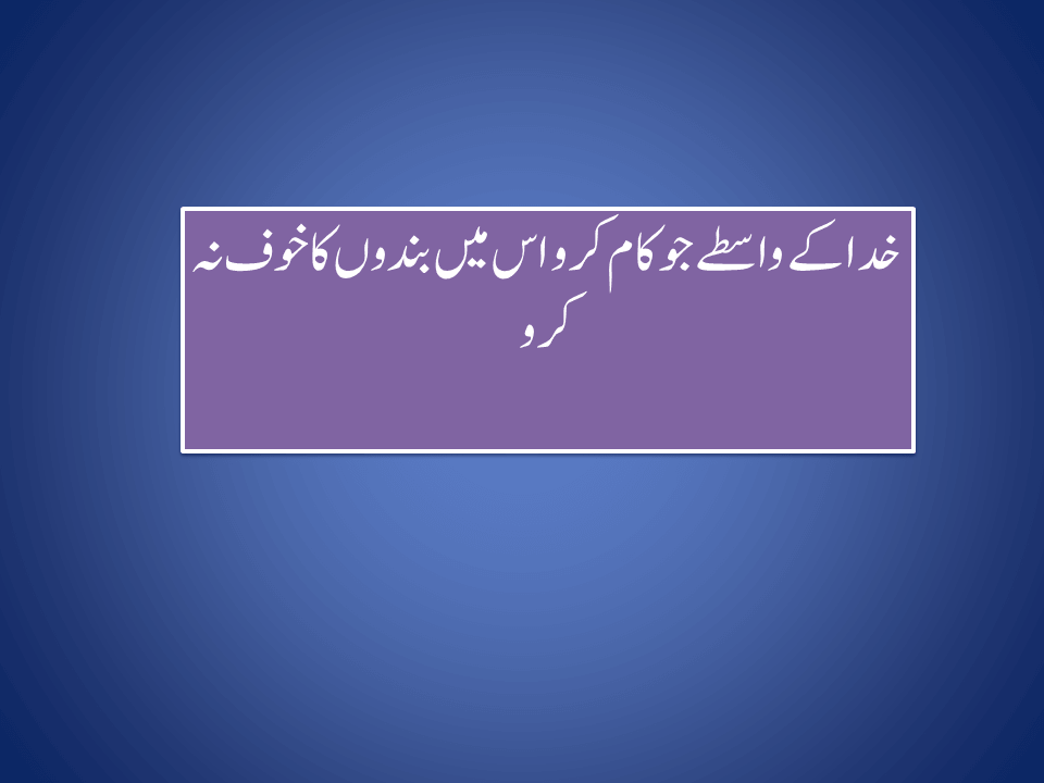 Golden words and quotes of Arasto and Sheikh Saadi in Urdu