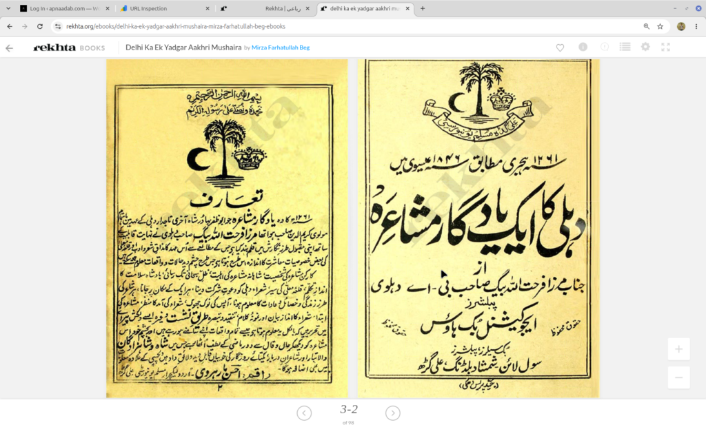 دہلی کا ایک یادگار مشاعرہ — مرزا فرحت اللہ بیگ کا لازوال ادبی شاہکار